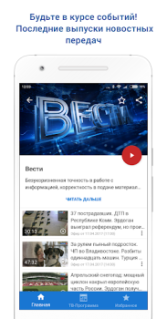 Россия 1