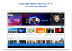Россия 1