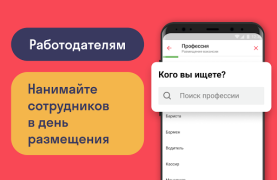 Scaricare Worki Affari per Android Screenshot 3
