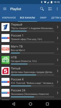 Scaricare IPTV Lettori ed editor video per Android Screenshot 2