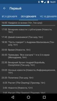 Scaricare IPTV Lettori ed editor video per Android Screenshot 3