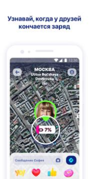 Scaricare Zenly Sociale per Android Screenshot 2