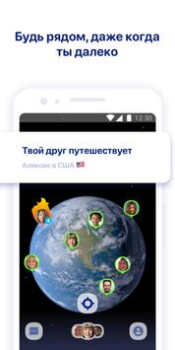 Scaricare Zenly Sociale per Android Screenshot 5