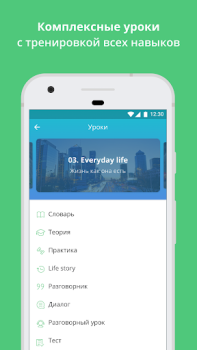 Scaricare Курсы английского. Учить с ED Educazione per Android Screenshot 3