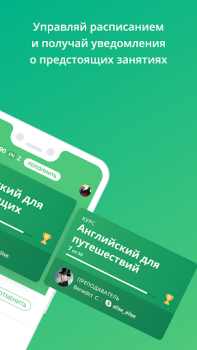 Scaricare ED Class Educazione per Android Screenshot 2