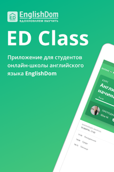 Scaricare ED Class Educazione per Android Screenshot 6