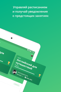 Scaricare ED Class Educazione per Android Screenshot 7