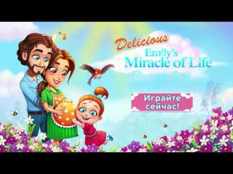 Delicious - Miracle of Life
