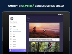 Scaricare Видео для ВК(Скачать видео ВК) Lettori ed editor video per Android Screenshot 4