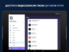 Scaricare Видео для ВК(Скачать видео ВК) Lettori ed editor video per Android Screenshot 5
