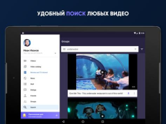 Scaricare Видео для ВК(Скачать видео ВК) Lettori ed editor video per Android Screenshot 6
