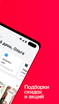 Scaricare СберФуд: рестораны, кафе и бары (экс-Plazius) Cibo e bevande per Android Screenshot 2