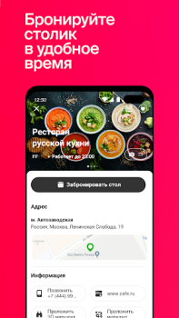 Scaricare СберФуд: рестораны, кафе и бары (экс-Plazius) Cibo e bevande per Android Screenshot 3