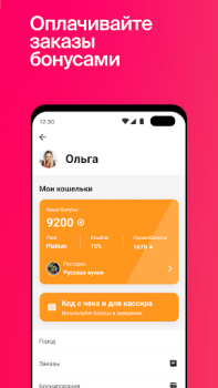 Scaricare СберФуд: рестораны, кафе и бары (экс-Plazius) Cibo e bevande per Android Screenshot 4