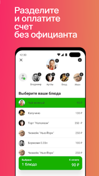 Scaricare СберФуд: рестораны, кафе и бары (экс-Plazius) Cibo e bevande per Android Screenshot 5
