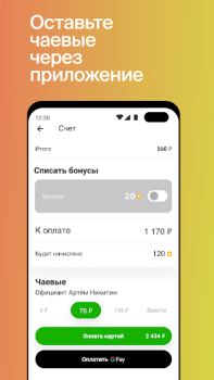 Scaricare СберФуд: рестораны, кафе и бары (экс-Plazius) Cibo e bevande per Android Screenshot 6