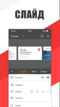 Scaricare WPS Office-PDF,Word,Sheet,PPT Lavoro per Android Screenshot 5