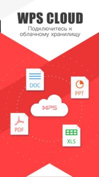Scaricare WPS Office-PDF,Word,Sheet,PPT Lavoro per Android Screenshot 7