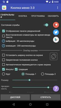 Scaricare Pulsante Menu (Nessuna radice) Strumenti per Android Screenshot 2
