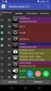 Scaricare Pulsante Menu (Nessuna radice) Strumenti per Android Screenshot 3
