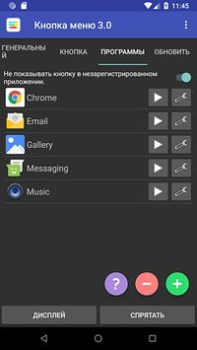 Scaricare Pulsante Menu (Nessuna radice) Strumenti per Android Screenshot 4
