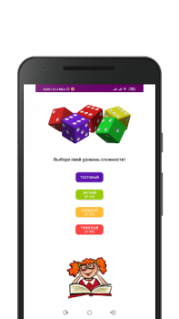 Scaricare NumCompSim-Number Composition Apprendimento per Android Screenshot 2