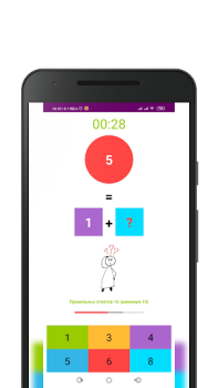 Scaricare NumCompSim-Number Composition Apprendimento per Android Screenshot 4