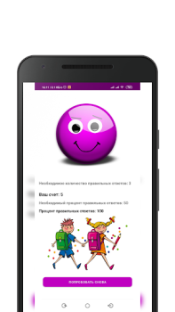 Scaricare NumCompSim-Number Composition Apprendimento per Android Screenshot 5