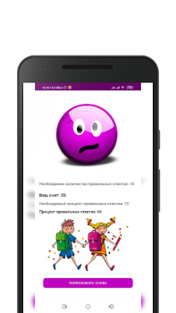 Scaricare NumCompSim-Number Composition Apprendimento per Android Screenshot 6