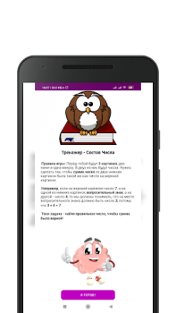 Scaricare NumCompSim-Number Composition Apprendimento per Android Screenshot 7