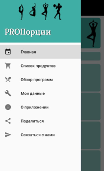 Scaricare Меню на месяц для похудения Cibo e bevande per Android Screenshot 2