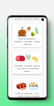 Scaricare Кето диета с рецептами и меню Salute e fitness per Android Screenshot 3