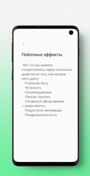 Scaricare Кето диета с рецептами и меню Salute e fitness per Android Screenshot 4