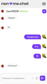Scaricare Анонимный чат [NoName.Chat] Incontri per Android Screenshot 3