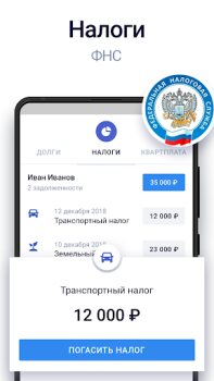 Scaricare Госдолги Finanza per Android Screenshot 2