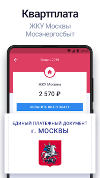 Scaricare Госдолги Finanza per Android Screenshot 3