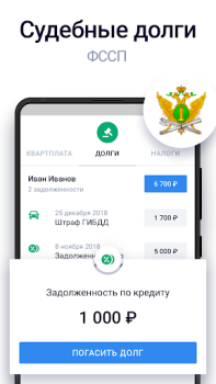 Scaricare Госдолги Finanza per Android Screenshot 7