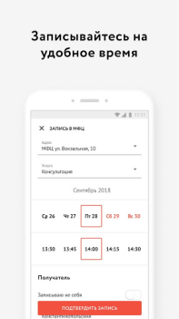 Scaricare Мои Документы Онлайн. Все МФЦ Strumenti per Android Screenshot 3