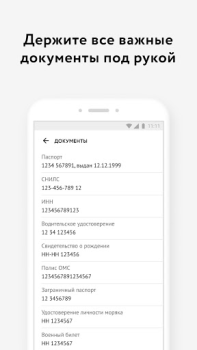 Scaricare Мои Документы Онлайн. Все МФЦ Strumenti per Android Screenshot 5