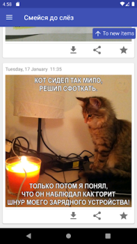 Scaricare Смейся до слёз Intrattenimento per Android Screenshot 2
