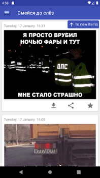 Scaricare Смейся до слёз Intrattenimento per Android Screenshot 3