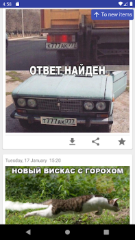 Scaricare Смейся до слёз Intrattenimento per Android Screenshot 4