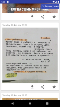 Scaricare Смейся до слёз Intrattenimento per Android Screenshot 6
