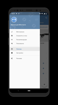 Scaricare Музыка для ВКонтакте Musica e audio per Android Screenshot 2
