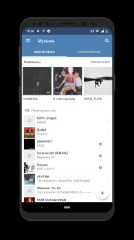 Scaricare Музыка для ВКонтакте Musica e audio per Android Screenshot 3