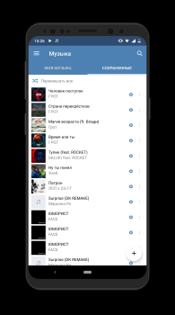 Scaricare Музыка для ВКонтакте Musica e audio per Android Screenshot 4