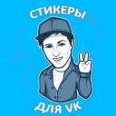 Scaricare  Наборы стикеров для ВКонтакте