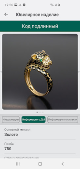 Scaricare ДМДК Affari per Android Screenshot 2