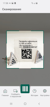 Scaricare ДМДК Affari per Android Screenshot 4