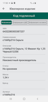 Scaricare ДМДК Affari per Android Screenshot 5